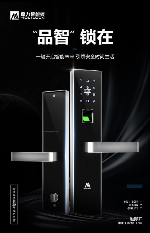 陜西摩力智能鎖 家庭生活的美好選擇與自動識別技術(shù)開發(fā)
